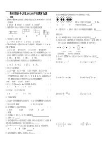 荆州市实验中学七年级2003-2004学年度期末考试题