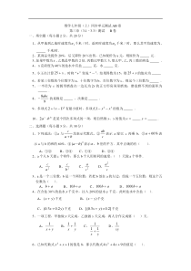 第三章(3.1-3.3）测试B卷