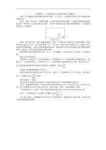 几何概型——飞机投弹(4.3  停留在黑砖上的概率)