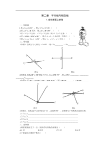 15分钟练习-1.台球桌面上的角