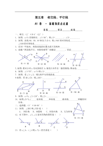 第五章A1