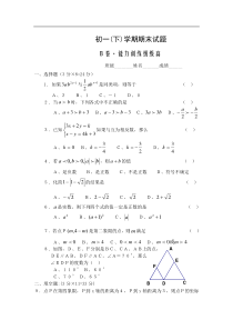 期末测试B卷