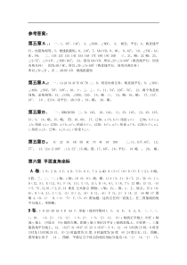 参考答案