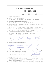 期中测试A卷