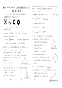 八年级数学联考试卷