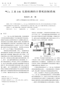 第卷第期核电子学与探测技术