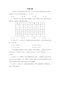 自我小测3.4实际问题与一元一次方程