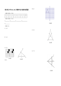 八年级数学答题卡