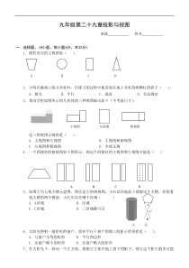 第二十九章 投影与视图