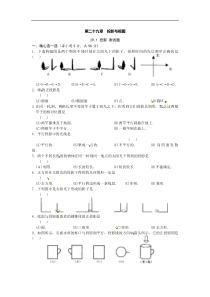 数学：29.1投影测试题（人教新课标九年级下）