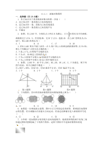 13.2.1  画轴对称图形