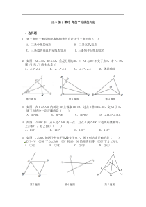 12.3 第2课时 角的平分线的判定