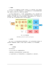 成都亿佰特(Ebyte)-基于Semtech最新-LoRa-Transceiver-SX1268硬件