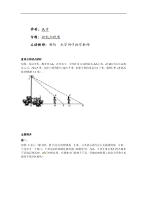 投影与视图 课后练习一及详解