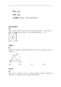 旋转 课后练习一及详解