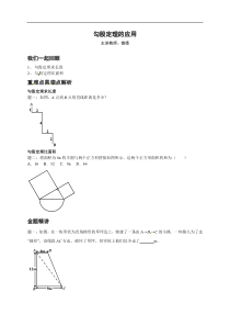 【北京市特级教师同步复习精讲】2013-2014学年人教版八年级数学下册专题讲解+课后训练：勾股定理