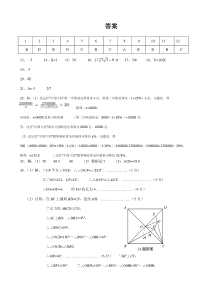 重庆市云阳县养鹿中学中考数学模拟试题一