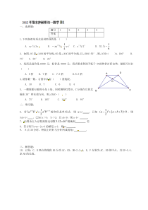 2012-2013学年七年级上学期数学期末冲关训练B1