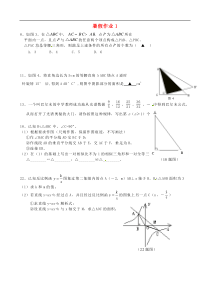 江苏省扬州市邗江区黄珏中学2012-2013学年八年级数学 暑假作业（1） 新人教版