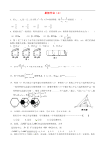 江苏省扬州市邗江区黄珏中学2012-2013学年八年级数学 暑假作业（4） 新人教版