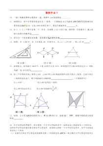 江苏省扬州市邗江区黄珏中学2012-2013学年八年级数学 暑假作业（7） 新人教版