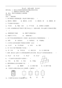 章末复习