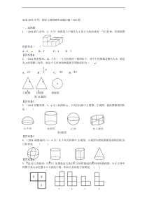 中考汇编