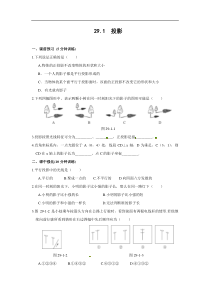 29.1投影同步测控优化训练(含答案)