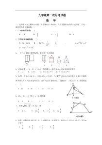 湖北省随州市洛阳镇中心学校2013届九年级下学期第一次（3月）月考数学试题