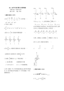 2012—2013学年八年级下学期第一次月考数学测试卷