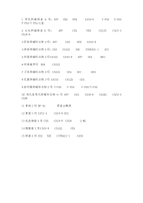 1-男性肿瘤筛查6项