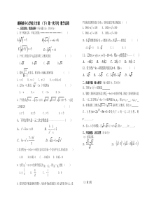 2013年八年级下册数学第一次月考试卷