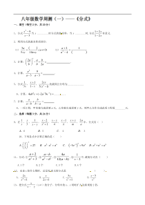 广西壮族自治区贵港市贵城四中2012-2013学年八年级数学下册周测试试题二