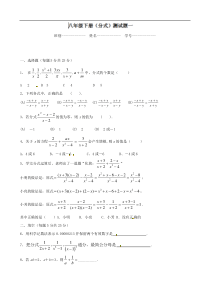 广西壮族自治区贵港市贵城四中2012-2013学年八年级数学下册周测试试题一