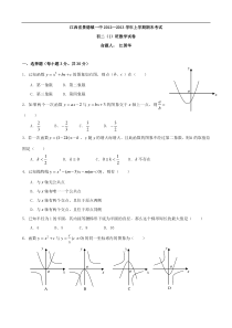 江西省景德镇一中2012-2013学年八年级（1）班上学期期末考试数学试题