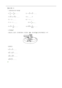 数学：广东省东莞市寮步信义学校 实数 5分钟课堂过关训练2（人教版七年级下）