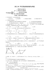 2013年人教版八年级下册数学课堂练习题下