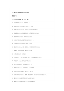 11版理财规划师真题及答案