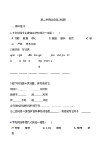 部编版三年级下册语文第二单元测试卷含答案