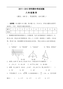 期中试题