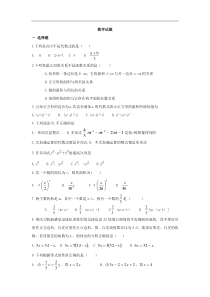 山东省聊城市莘县重点初中2012-2013学年七年级上学期第三次月考数学试题