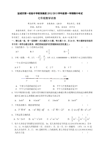 复件 七数16K定稿 Microsoft Word 文档