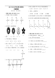 永定二中2012~2013学年上期八年级数学测2考试试题