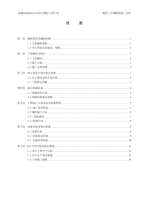 工字钢微型钢桩施工方案