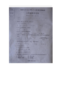 辽宁省本溪市2011-2012学年八年级下学期期中质量抽测数学试题