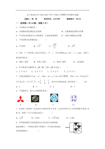 辽宁省辽阳九中2012-2013学年八年级上学期期中考试数学试题