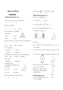 八年级数学（上册）复习试卷