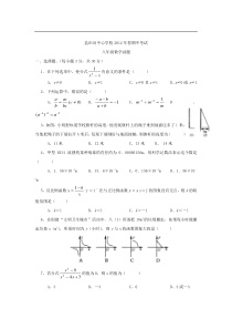 湖北省麻城市盐田河中心学校2011-2012学年八年级下学期期中考试数学试题