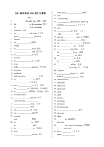 3500词汇默写-打印版