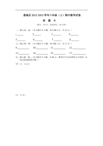 荔城区数学答题卡2012